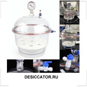 DESICCATOR.RU